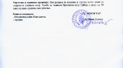 Moja domovina radni list druga strana